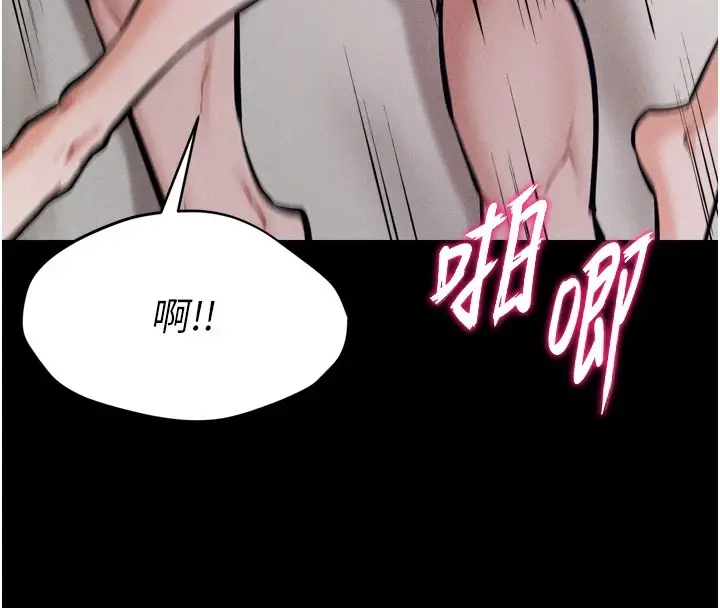 漫画《选手村》第12话第55张图