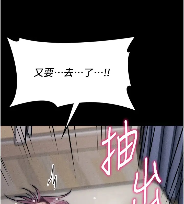 漫画《选手村》第12话第58张图