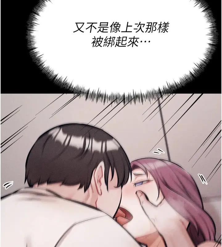 漫画《选手村》第12话第6张图