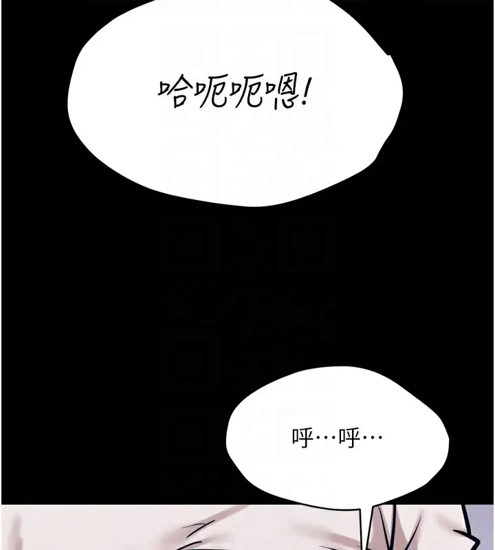 漫画《选手村》第12话第61张图