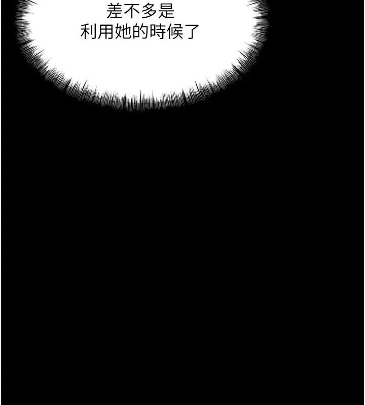 漫画《选手村》第12话第65张图