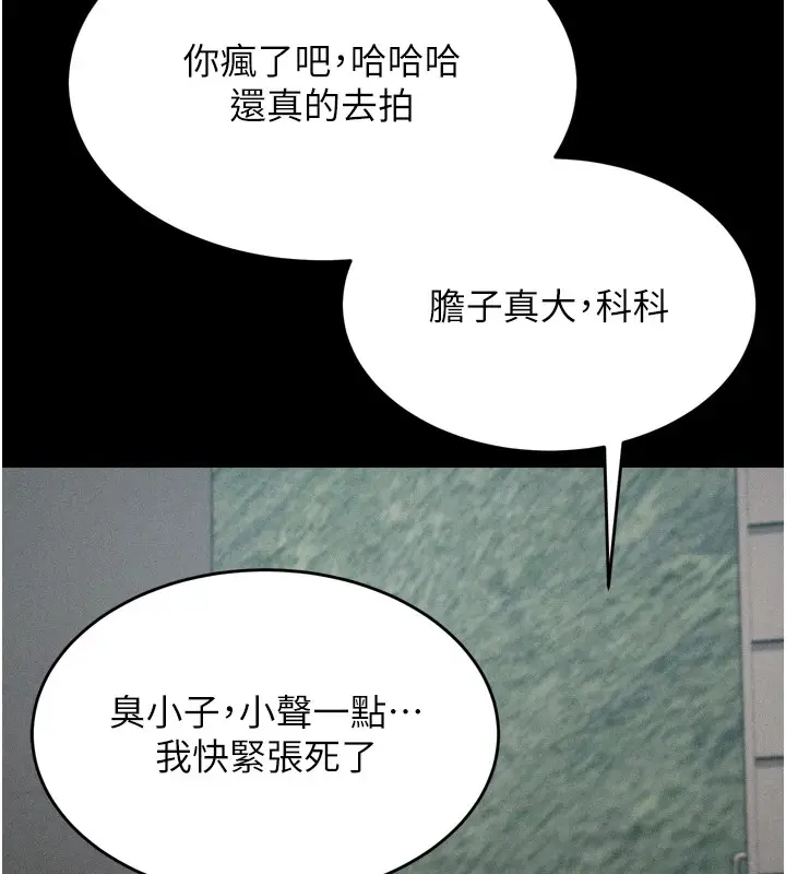 漫画《选手村》第12话第69张图