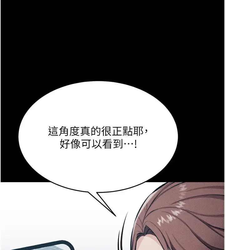 漫画《选手村》第12话第72张图