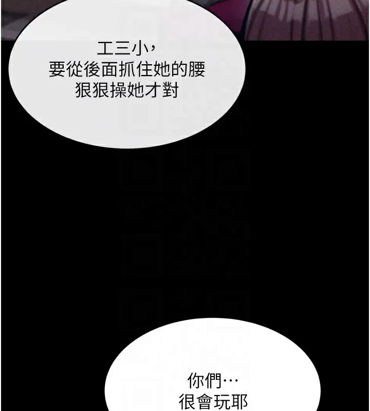漫画《选手村》第12话第76张图