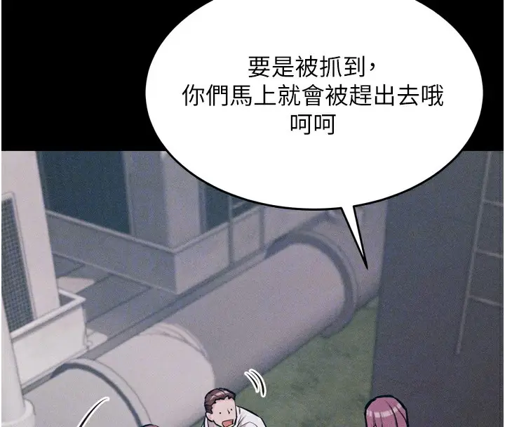 漫画《选手村》第12话第79张图