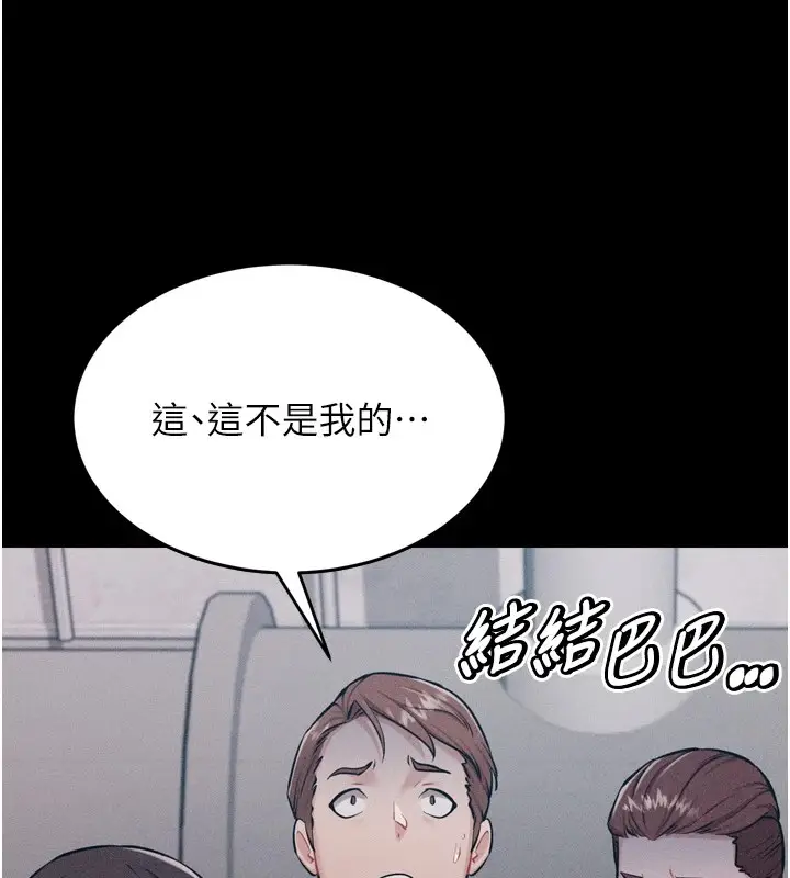 漫画《选手村》第12话第81张图