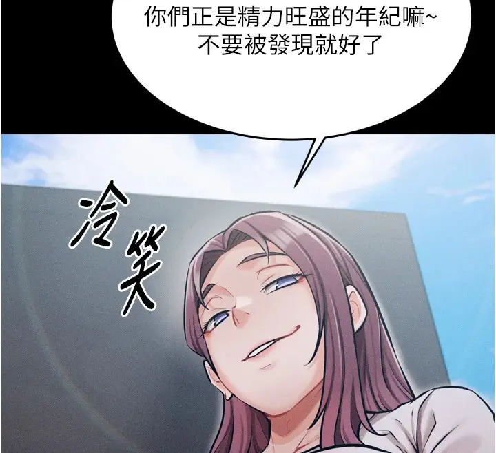 漫画《选手村》第12话第83张图