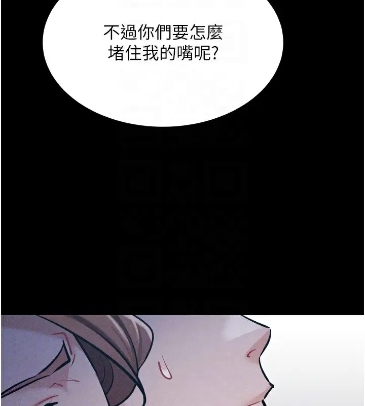 漫画《选手村》第12话第85张图