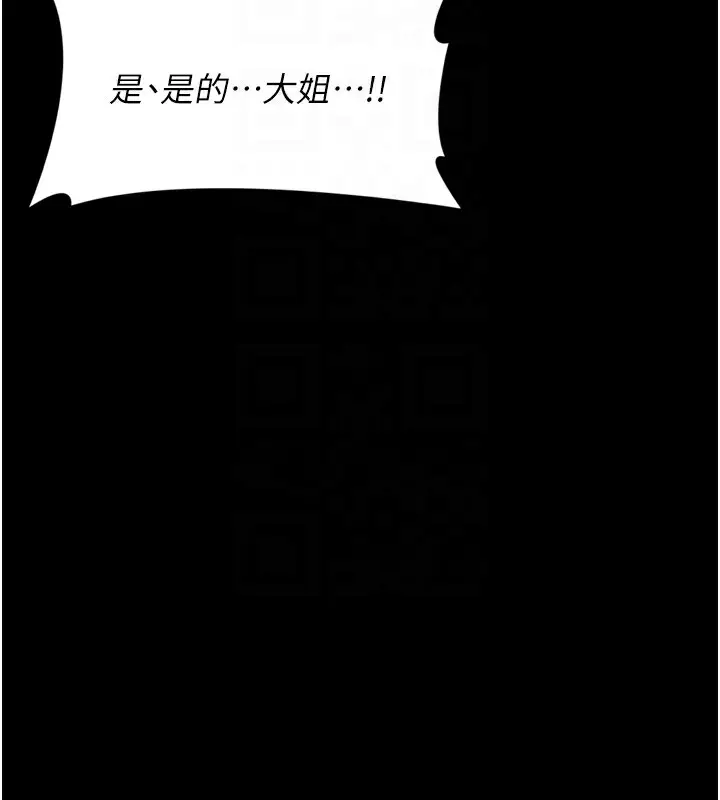 漫画《选手村》第12话第92张图