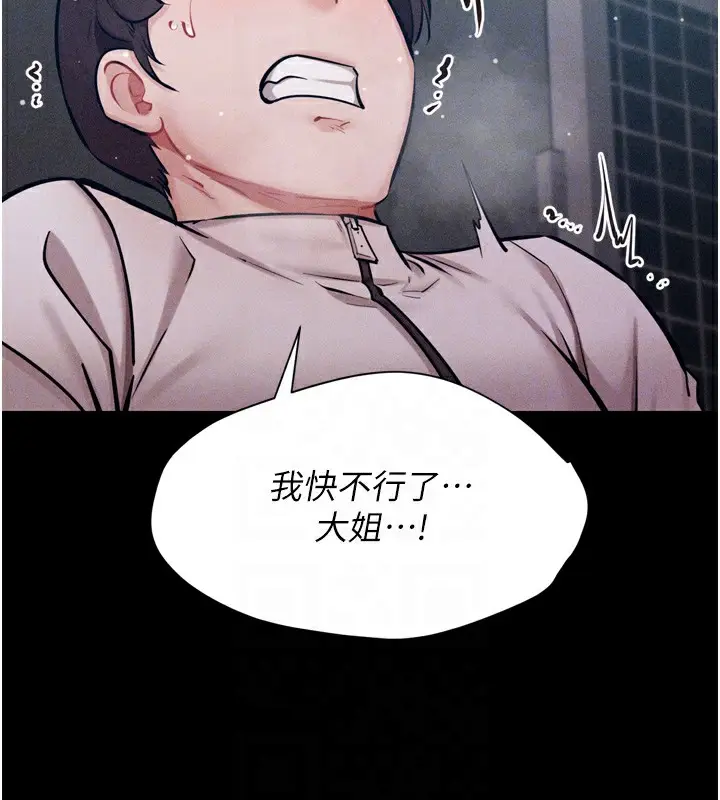 漫画《选手村》第12话第98张图