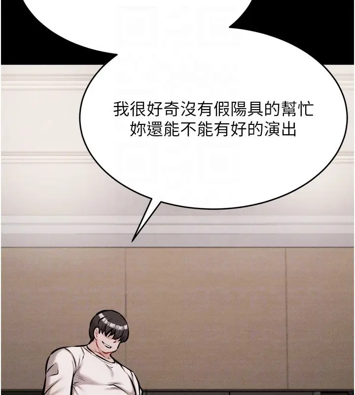 漫画《选手村》第14话第100张图