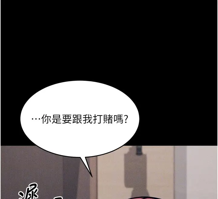 漫画《选手村》第14话第103张图