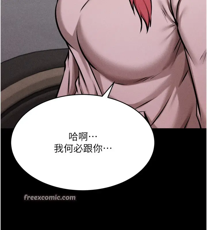 漫画《选手村》第14话第105张图