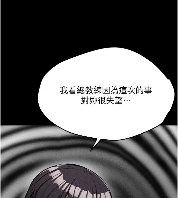 漫画《选手村》第14话第106张图