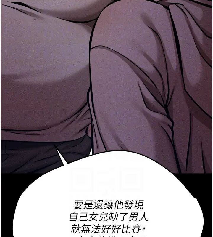 漫画《选手村》第14话第108张图