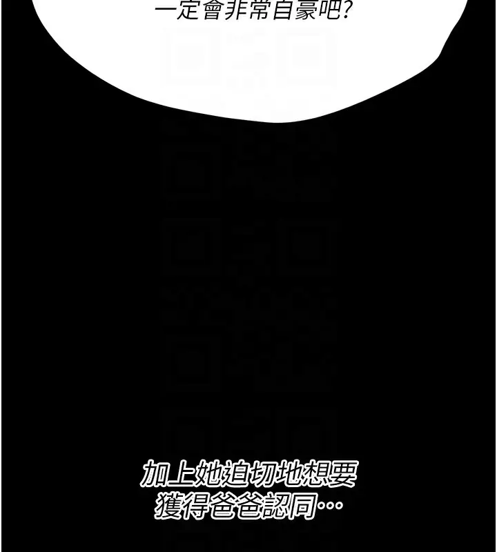 漫画《选手村》第14话第109张图