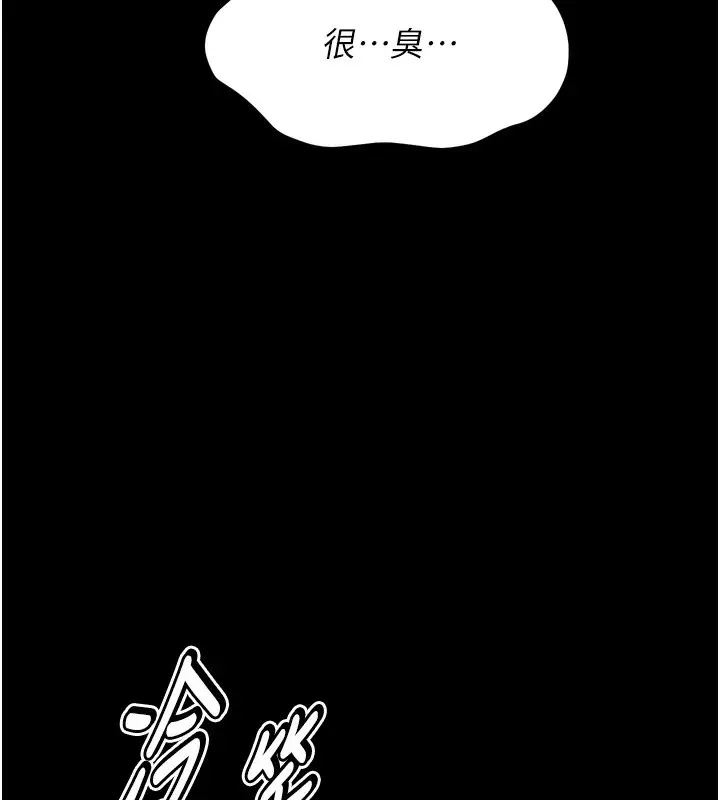 漫画《选手村》第14话第11张图