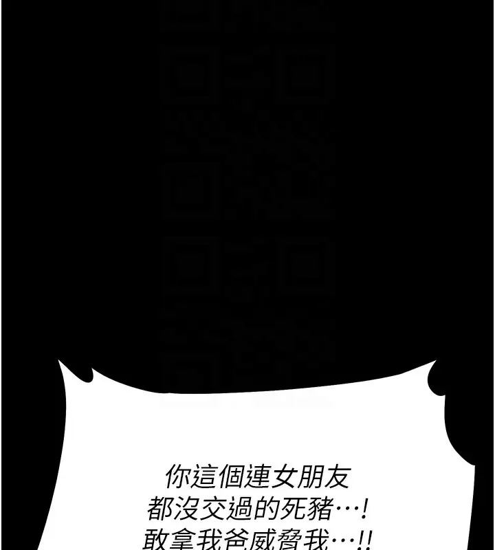 漫画《选手村》第14话第110张图