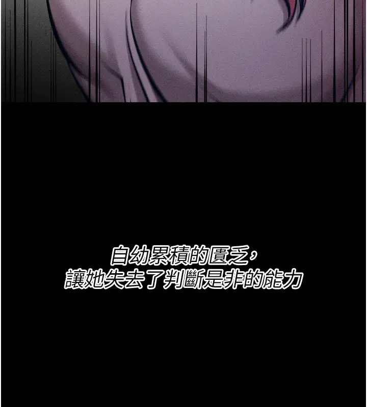 漫画《选手村》第14话第113张图