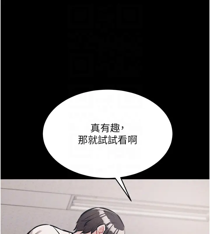 漫画《选手村》第14话第115张图