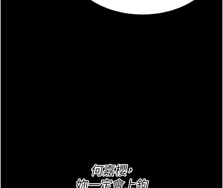 漫画《选手村》第14话第118张图