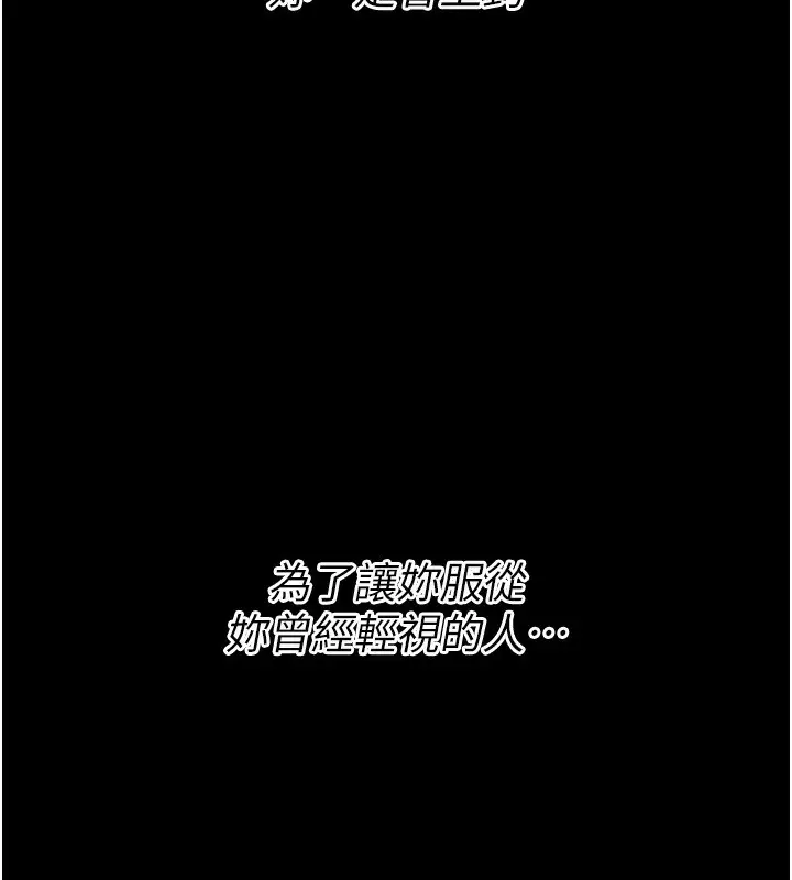 漫画《选手村》第14话第119张图
