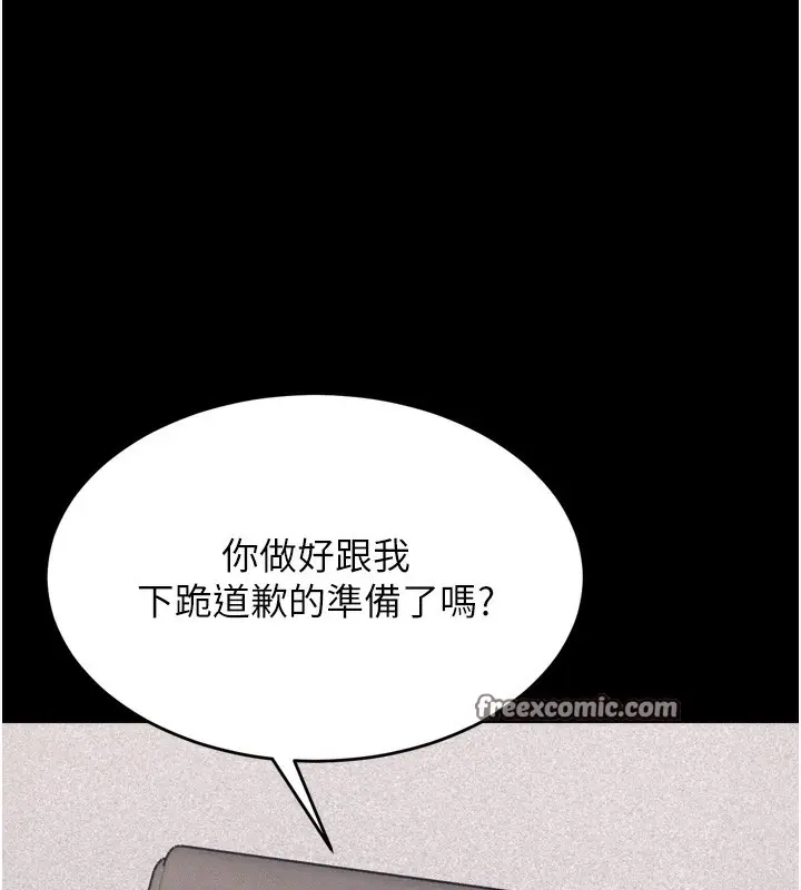 漫画《选手村》第14话第120张图