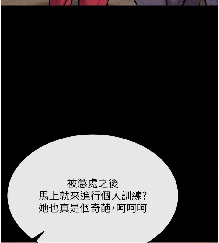 漫画《选手村》第14话第128张图
