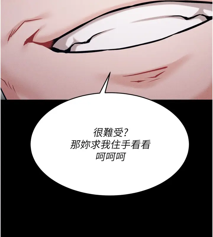 漫画《选手村》第14话第13张图