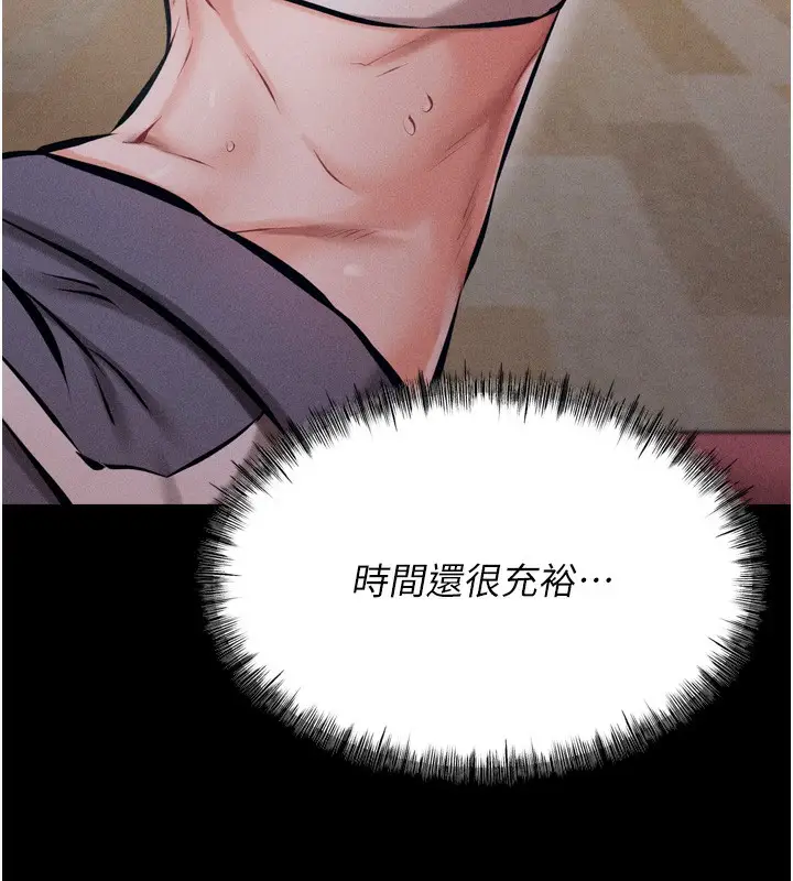 漫画《选手村》第14话第136张图