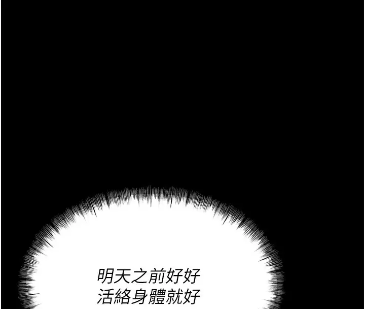 漫画《选手村》第14话第137张图