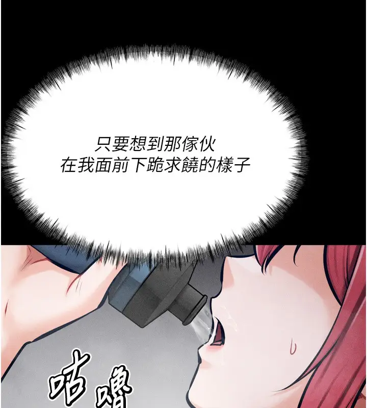 漫画《选手村》第14话第143张图