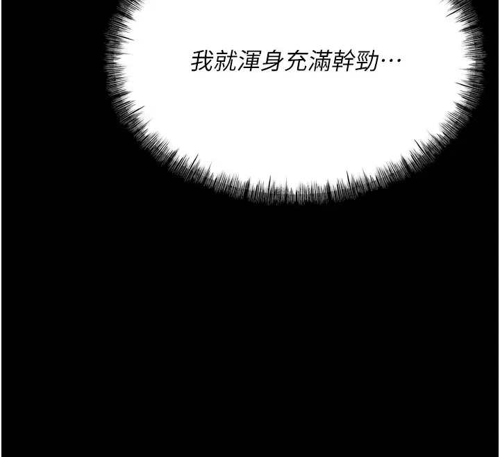 漫画《选手村》第14话第145张图