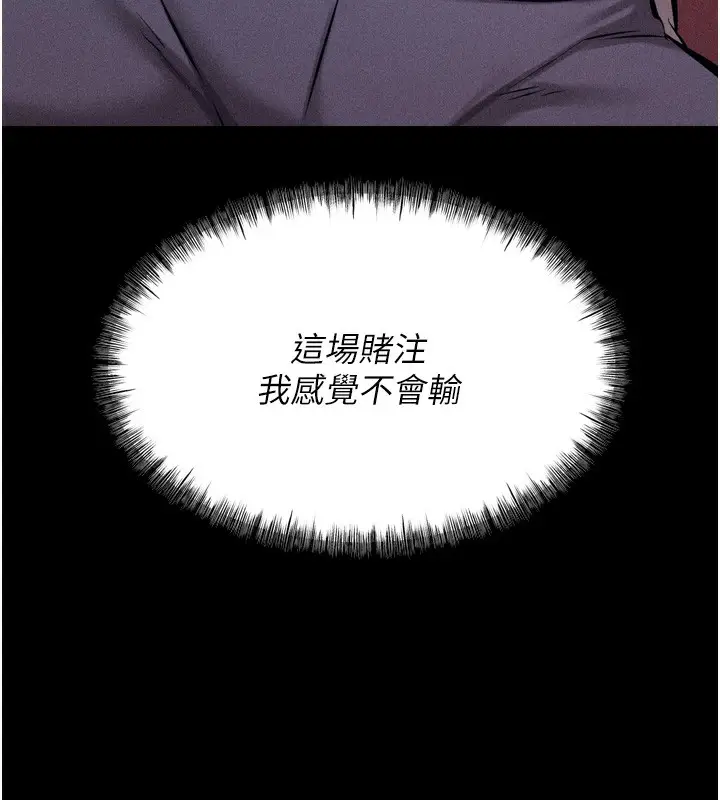 漫画《选手村》第14话第148张图