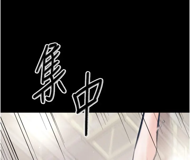 漫画《选手村》第14话第149张图