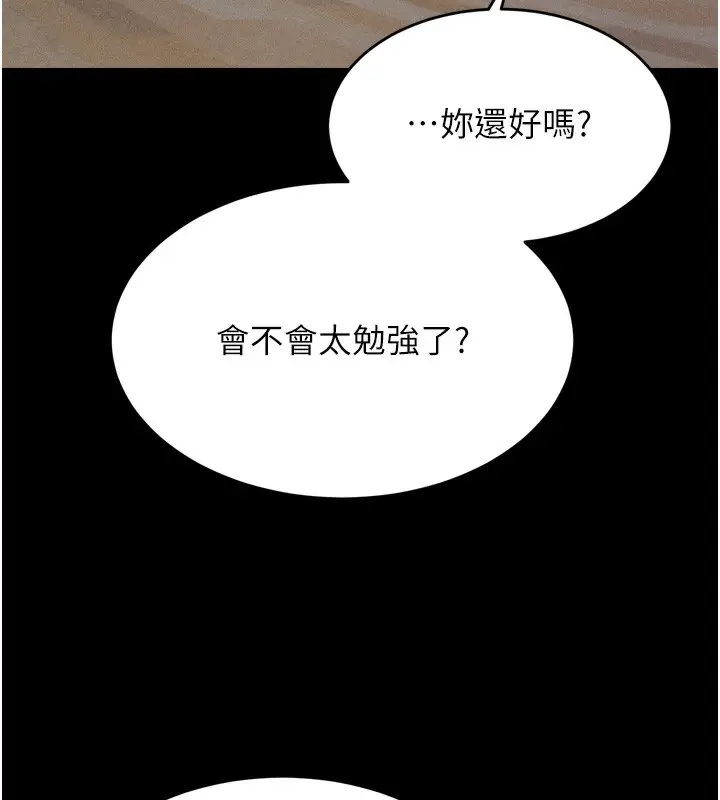 漫画《选手村》第14话第156张图