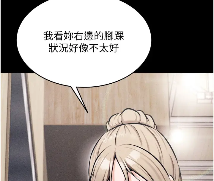 漫画《选手村》第14话第157张图