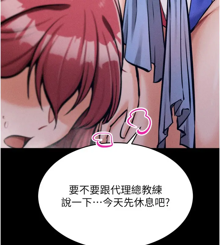 漫画《选手村》第14话第159张图