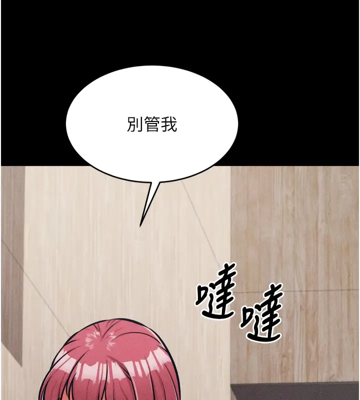 漫画《选手村》第14话第163张图