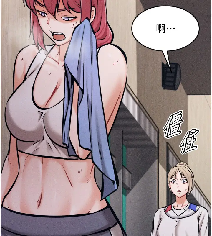 漫画《选手村》第14话第164张图