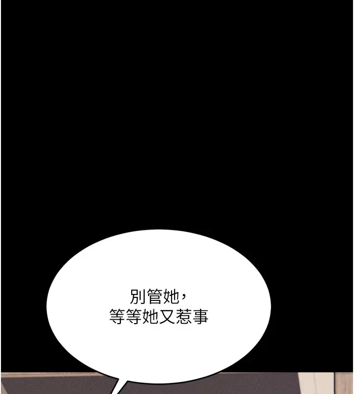 漫画《选手村》第14话第166张图
