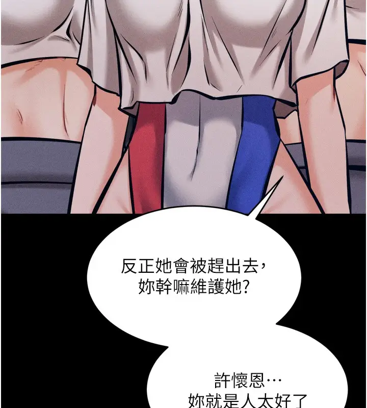 漫画《选手村》第14话第168张图