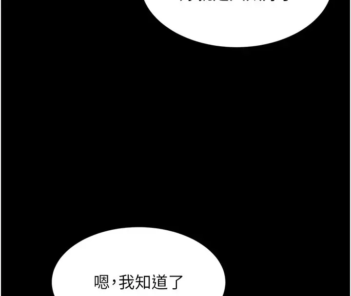 漫画《选手村》第14话第169张图