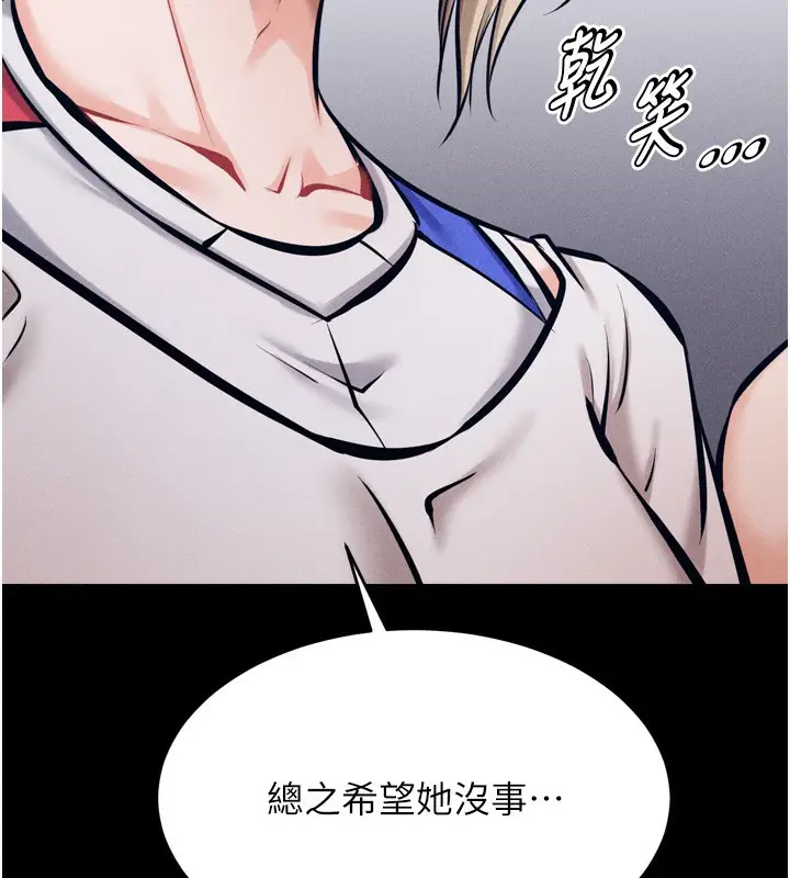 漫画《选手村》第14话第171张图