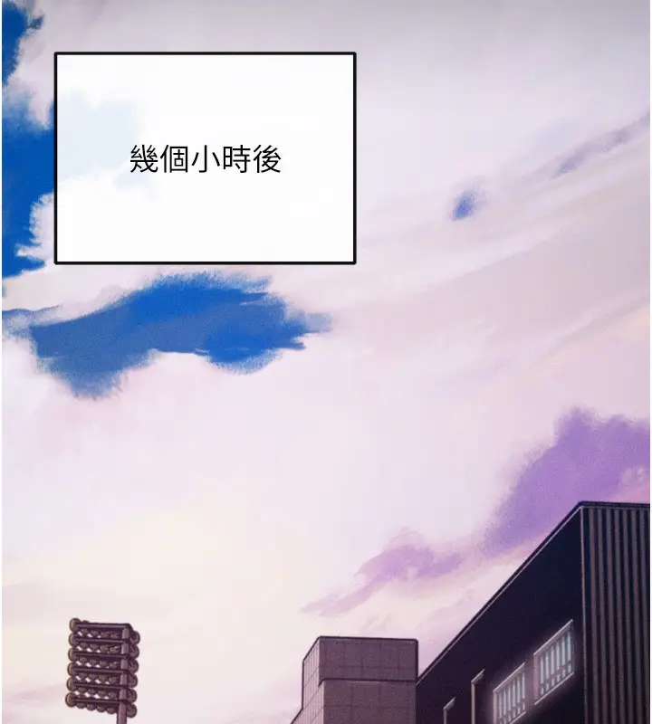 漫画《选手村》第14话第175张图
