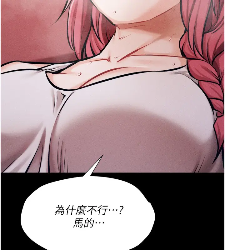 漫画《选手村》第14话第186张图