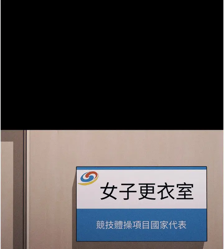 漫画《选手村》第14话第192张图