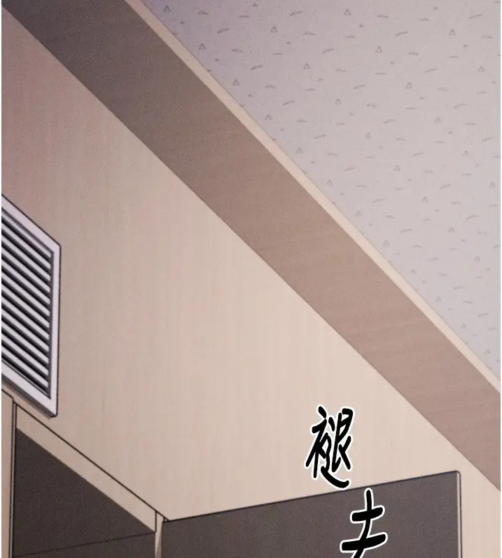 漫画《选手村》第14话第194张图