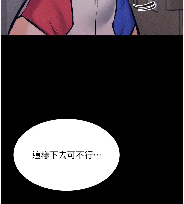 漫画《选手村》第14话第200张图