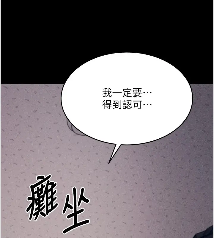 漫画《选手村》第14话第201张图